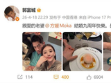 郭富城晒结婚九周年合照，方媛被曝给郭富城抬头纹磨皮_新闻