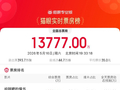 《给阿嬷的情书》单日票房突破1亿