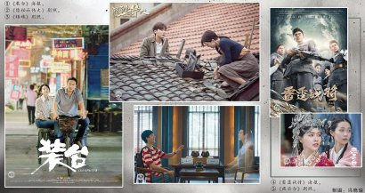 ▲①《装台》海报。 ②《隐秘而伟大》剧照。 ③《棋魂》剧照。 ④《雷霆战将》海报。 ⑤《燕云台》剧照。 制图：冯晓瑜