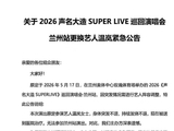 歌手温岚败血症休克送ICU抢救,尚未脱离危险,工作已全部取消