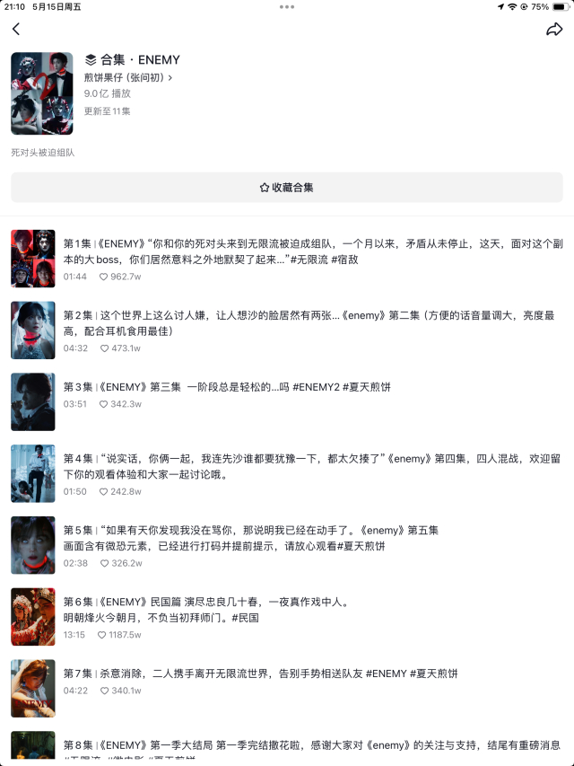 全网热度破10亿!专访短剧《ENEMY》广东肇庆导演张问初|广东省|逃出大英博物馆|于正|播放量|肇庆市_新浪娱乐_新浪新闻