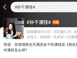 好好演戏的“东北全智贤”，这次翻身了？