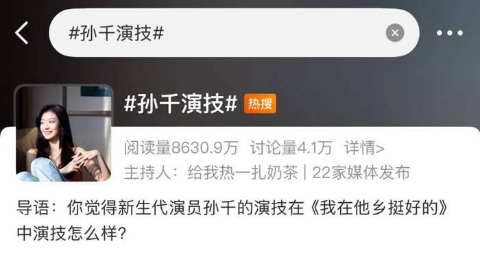 （图/社交平台截图）