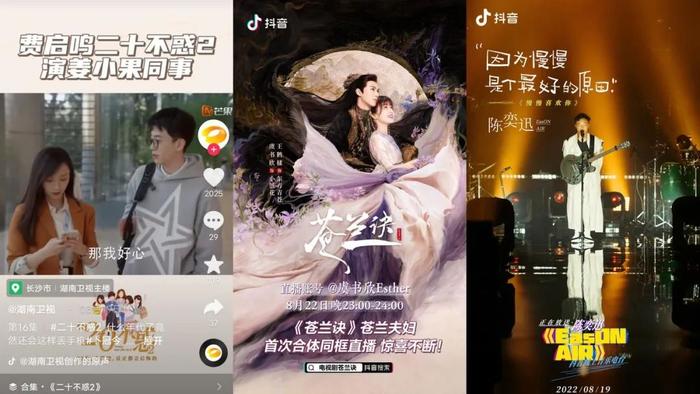 图片来自于@湖南卫视 抖音账号、@抖音 官方微博账号