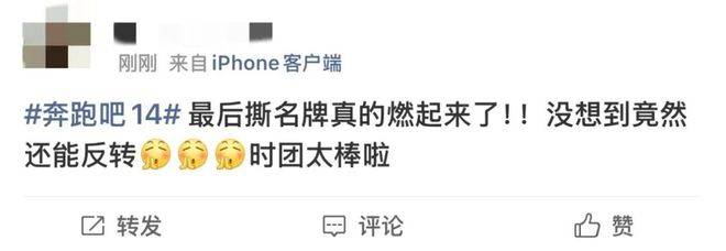  本期五轮对决不仅带领观众领略滨海美景和城市发展脉动，更通过游戏积分倍数的设计，巧妙寓意——2025年12月18日，标志着海口自贸港全岛封关的重要节点，为大众展示了海口的新名片。兄弟团是历经岁月沉淀、默契如家人的伙伴；时代少年团则是并肩成长、逐梦追光的少年，他们就像团队的两面，一同碰撞出全新的奔跑气质。本周五（5月1日）20:00，浙江卫视与Z视将继续播出《奔跑吧14》第二期海口之旅，精彩内容持续上演。文章来源｜王诗珩 责编｜张易哲 编审｜刘桐春