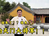 大衣哥朱之文突袭淘金小镇