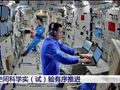 神二十一乘组在轨要200天了