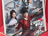杨洋和章若楠为宣传《雨霖铃》将参与哪些后续互动活动，比如直播扫楼？