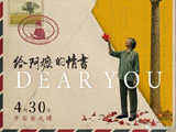 电影《给阿嬷的情书》中素人演员们的表现如何？