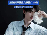郝熠然诠释正向社会价值