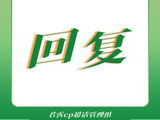 对于想宣传支持电影，又不构成侵权的观众，有哪些正确的方式可以选择？