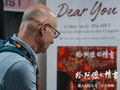 《给阿嬷的情书》戛纳国际电影节放映，片商排长龙