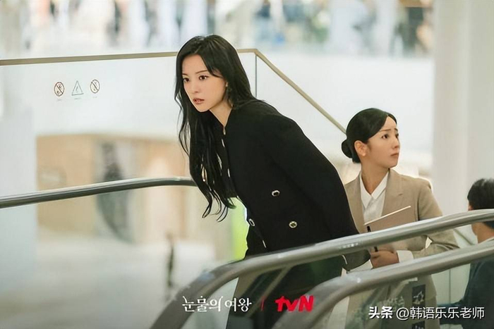（图源：tvN眼泪女王剧照）
