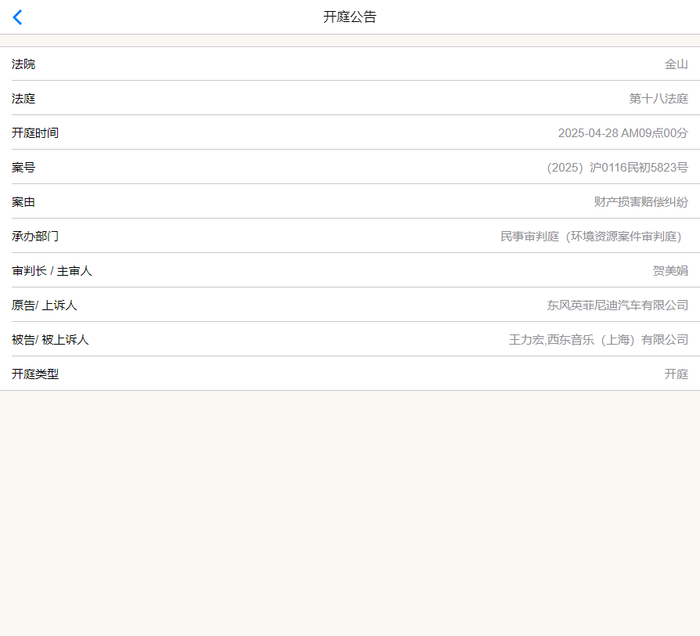 图源：上海高院公众号
