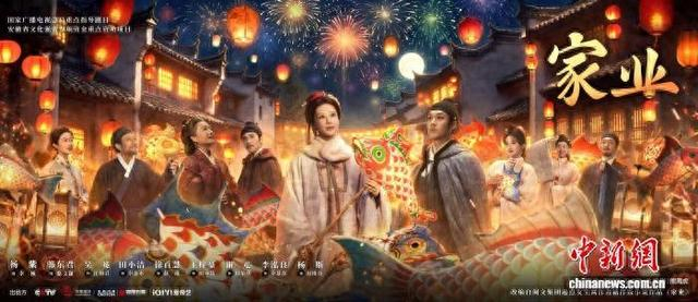 《家业》迎开播。剧方供图