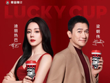 迪丽热巴和梁朝伟成为幸运咖品牌代言人