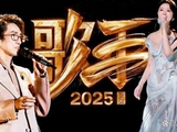 当音乐竞技撞上审美疲劳:《歌手2025》热度滑坡的多维解析