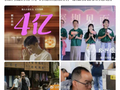 《给阿嬷的情书》票房破4亿导演发文：感谢观众让这个朴实无华的故事被看见