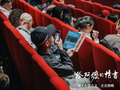 《给阿嬷的情书》戛纳国际电影节放映，片商排长龙
