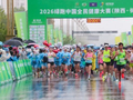 全国3500名跑者齐聚“秦陇门户” 全民健身激活县域动能