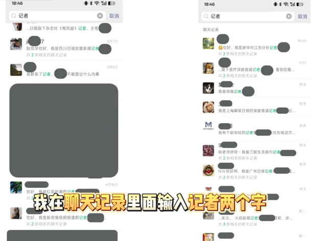 多家媒体联系“耿同学”询问情况。 视频截图 