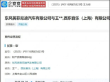 王力宏遭英菲尼迪起诉，曾合作35小时成“最短代言人”