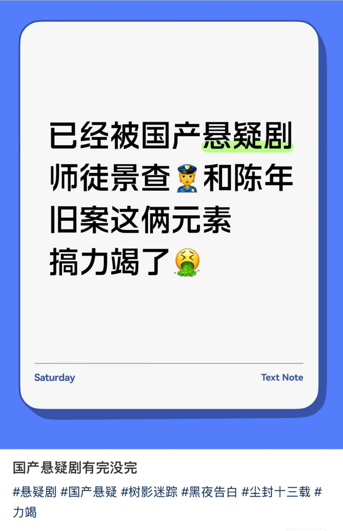 （图/小红书用户@茶）