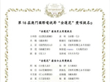 “金莲花”奖提名名单揭晓！章子怡杨幂辛芷蕾朱一龙肖战易烊千玺等入围_檀健_张新成_李庚希