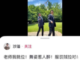 法拉利大叔许文飙西湖边跳舞 舞步再度破圈_娱乐频道