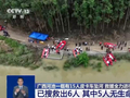 广西河池皮卡车坠河事件相关责任人被依法控制