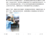 苏宁俱乐部：球队前锋R马转会西甲比利亚雷亚尔，助球员圆梦_中国江苏网