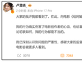 发布《给阿嬷的情书》屏摄引争议，卢昱晓道歉