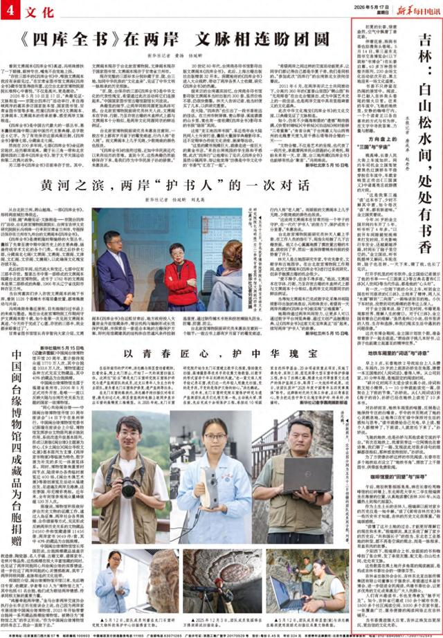 来源：5月17日《新华每日电讯》