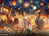 以一方徽墨述传承传奇 《家业》迎开播
