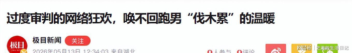  打开网易新闻 查看精彩图片 