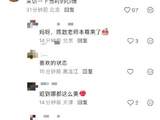 演员刘奕君在飞机上偶遇粉丝的具体经过是怎样的？