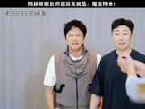 陈赫眼里的邓超简直就是：魔童降世！