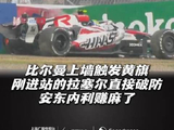 日本大奖赛第22圈比尔曼撞墙引安全车，安东内利未进站获益