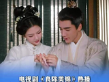 此沙临场发挥获赞,良陈美锦热播引关注