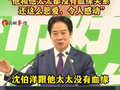 看出来了，他父母真的是有血缘关系