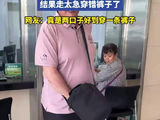 朱之文匆忙外出穿错裤子引网友调侃