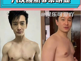 黄晓明瘦了50斤，八块腹肌好明显啊！ 娱乐评论大赏