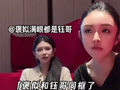 褒姒列入闺蜜钰哥婚礼，褒姒满眼都是钰哥，闺蜜情破裂的流言不攻自破！