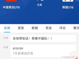 除了吴比乐，这支夺冠的U16国足还有哪些表现出色的年轻球员？
