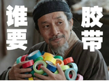 杨紫隔空喊话《家业》爷爷：别发胶带了！网友心疼又爆笑