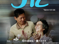 《阿嬷》票房逆袭全复盘，15亿预测从何而来？