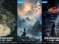 2026长剧大战升级：上百部新剧扎堆，平台卷向何方？