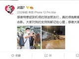 武磊启程返回西班牙，备战新赛季西甲联赛
