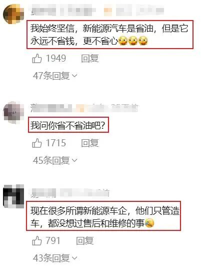 图为网友评论