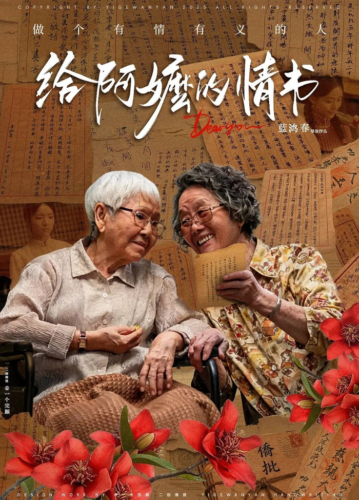 阿嬷和南枝终于见面了，南枝却失忆了。受访者 供图